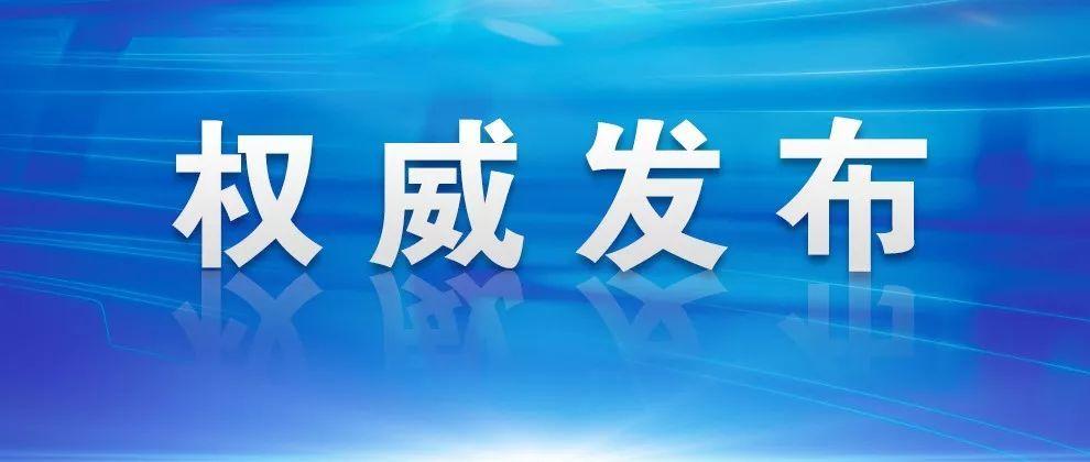 排污许可管理条例（中华人民共和国国务院令 第736号）